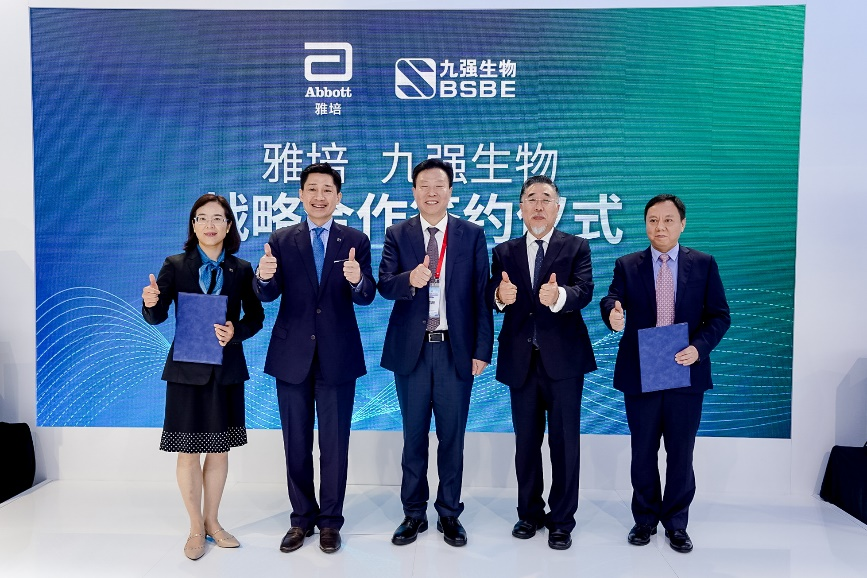 雅培與九強(qiáng)生物簽署合作協(xié)議，進(jìn)一步深化本土合作！
