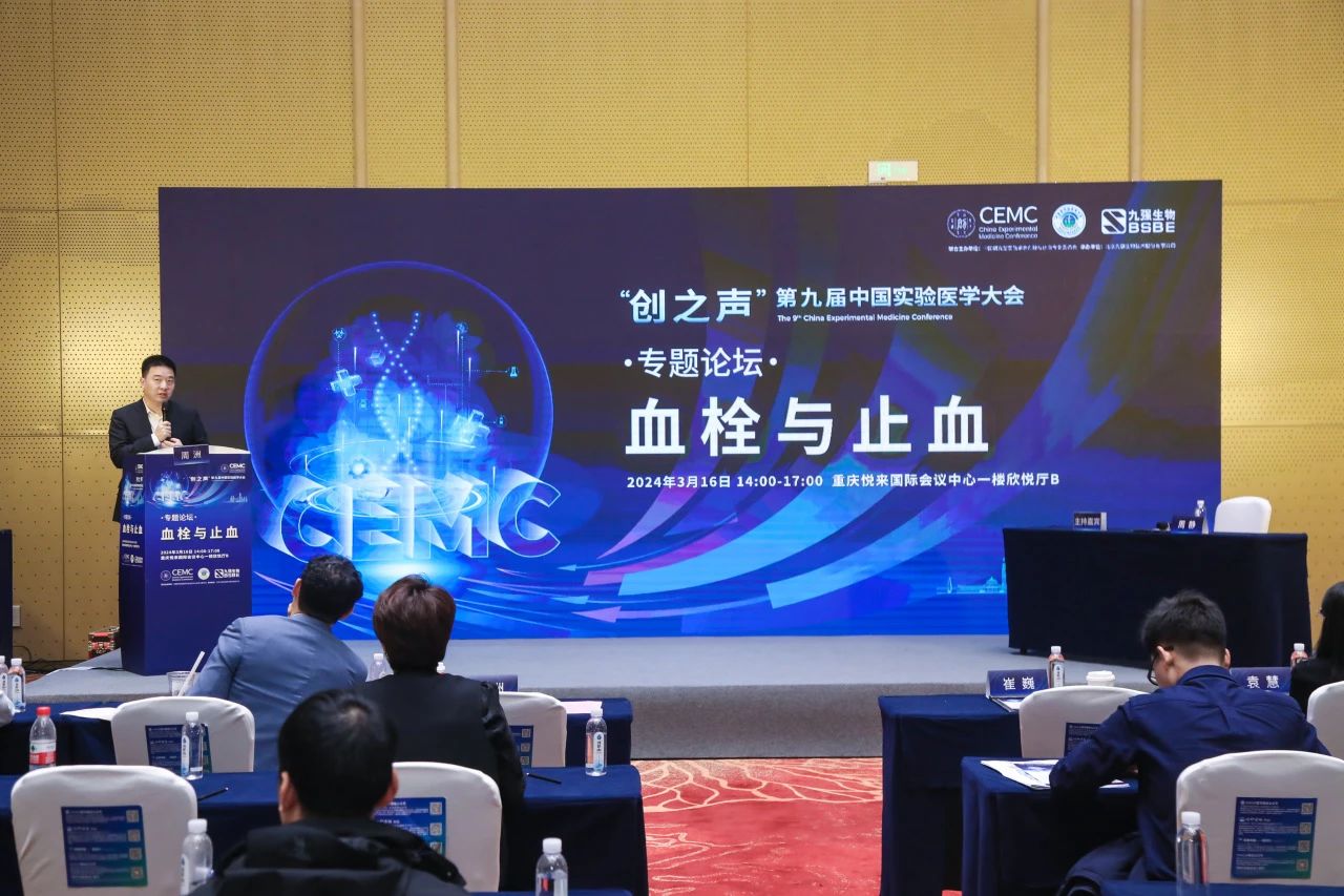 共話凝血精準(zhǔn)檢測(cè)新未來(lái)——“血栓與止血專題學(xué)術(shù)論壇”成功舉辦！