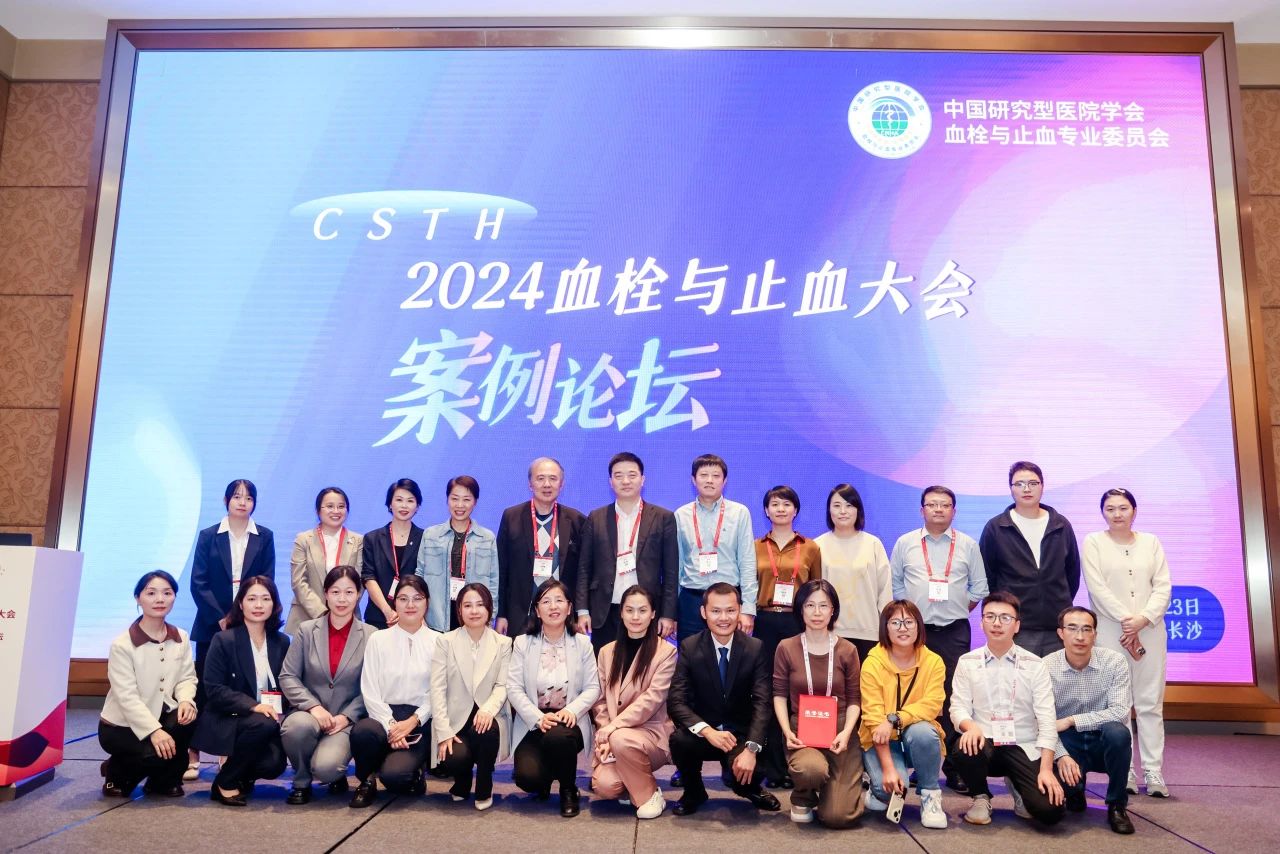 凝血交鋒！血栓與止血案例論壇圓滿落幕！
