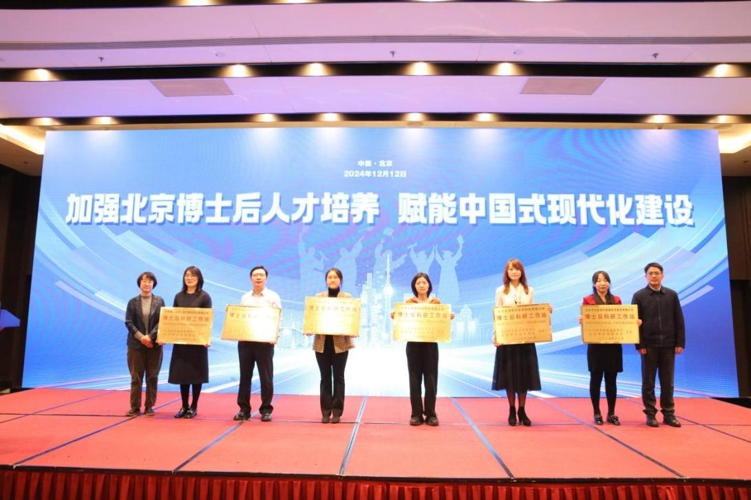 九強生物博士后科研工作站獨立建站獲批！正式授牌！