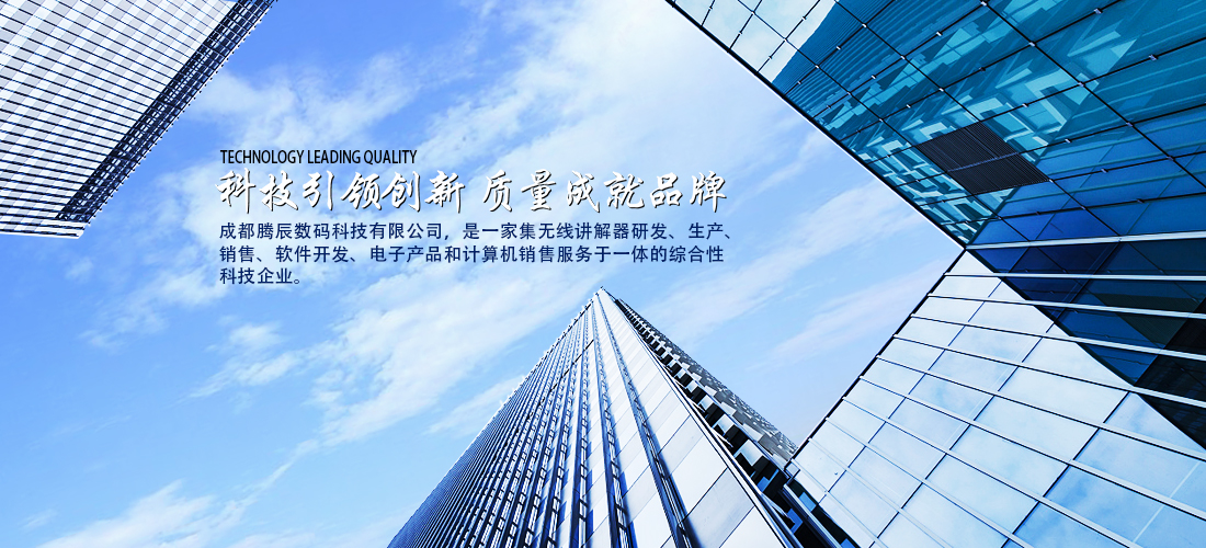 騰辰科音無(wú)線講解器充電航空箱