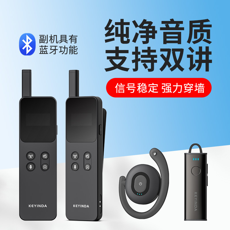 許多人都在說(shuō)為什么要選科音達(dá)無(wú)線講解器