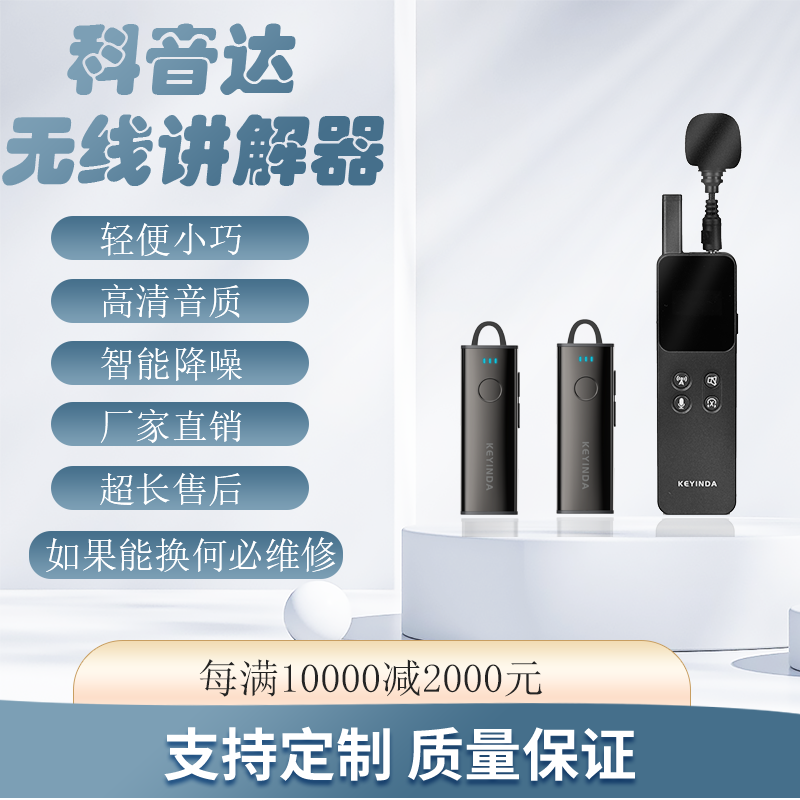 什么！講解器用于實(shí)習(xí)參觀不是畫蛇添足