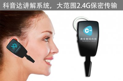 科音達(dá)告訴你，不懂講解器，一樣能很好地