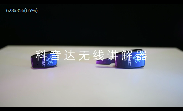 關(guān)于講解器的分類(lèi)，你知道多少？