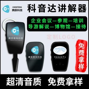 有誰注意到無線講解器的這一點？