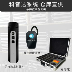 <b>講解器租賃費用有哪些呢？</b>