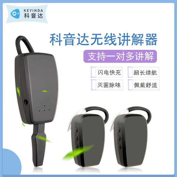 為什么說教學(xué)培訓(xùn)機構(gòu)需要講解器?