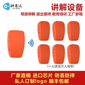 無線講解器哪里有？