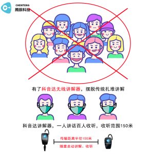 一款優(yōu)秀的無線講解器要具備哪些條件？