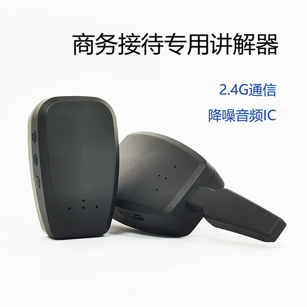 <b>怎么選擇無線講解器設備？</b>