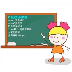 <b>悄悄地帶上講解器，然后驚艷所有人！</b>