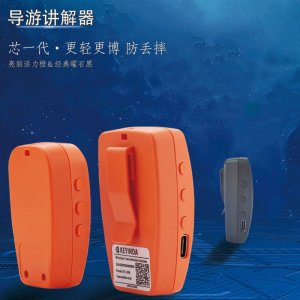 陜西景區(qū)已進入無線講解器時代！