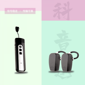 工廠參觀用無(wú)線講解器—科音達(dá)
