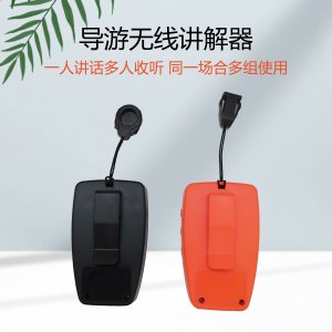 <b>導(dǎo)游講解器出租，信號不干擾科音達(dá)講解器</b>