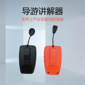 <b>2.4G頻段的導(dǎo)游講解器具有什么優(yōu)勢(shì)？</b>