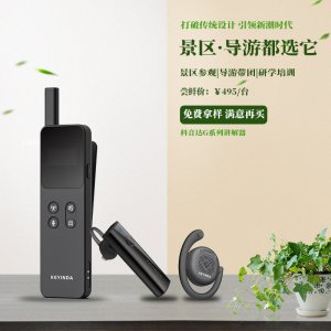 <b>電子講解機是什么？</b>